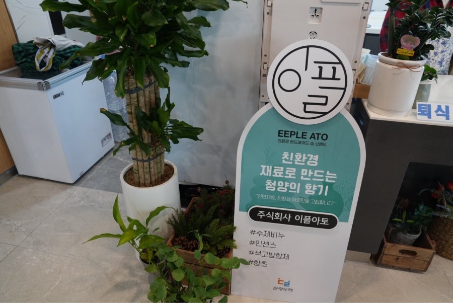 이플카페 사진 3