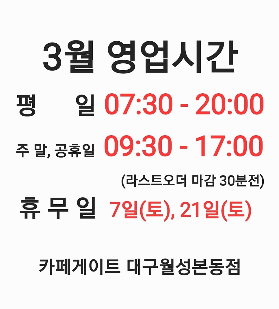 카페게이트 월성본동점 사진 2