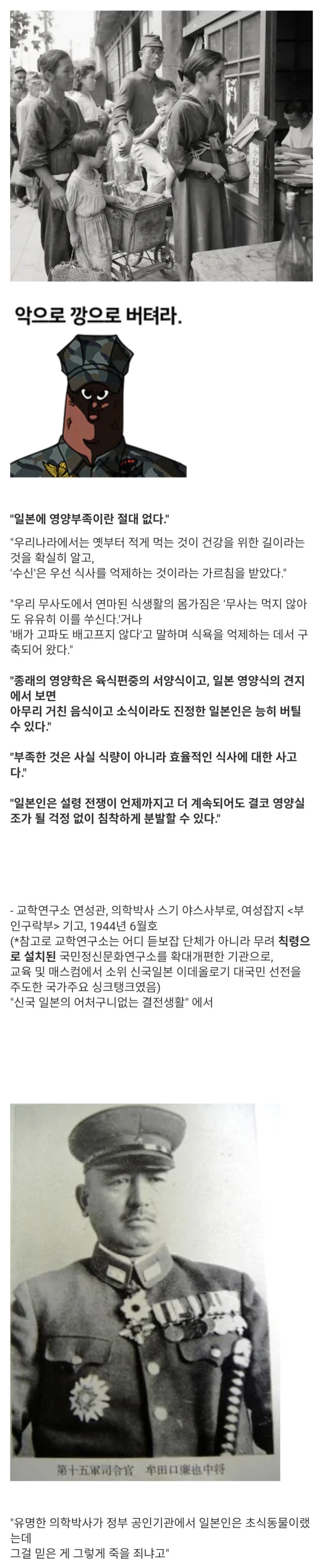  무타구치, 아 ** 난 진짜로 억울하다고