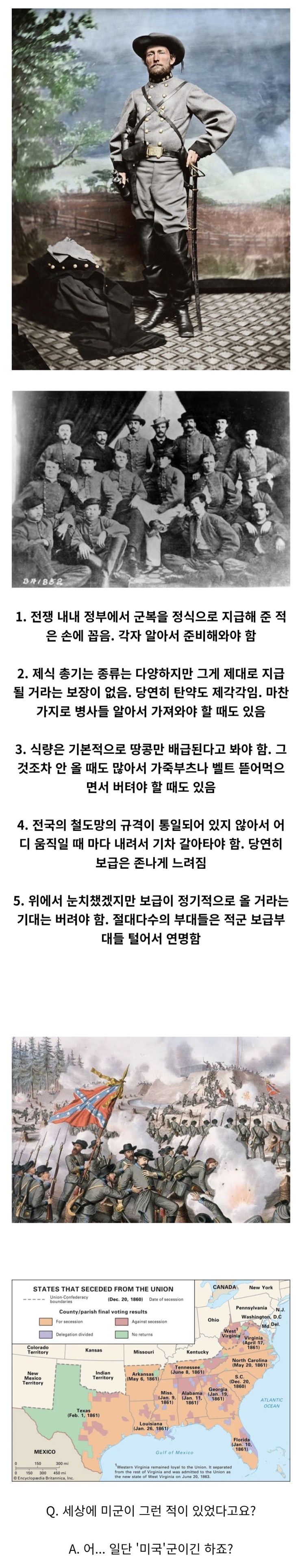  지금으로선 상상조차 못할 처참했던 미군의 사정