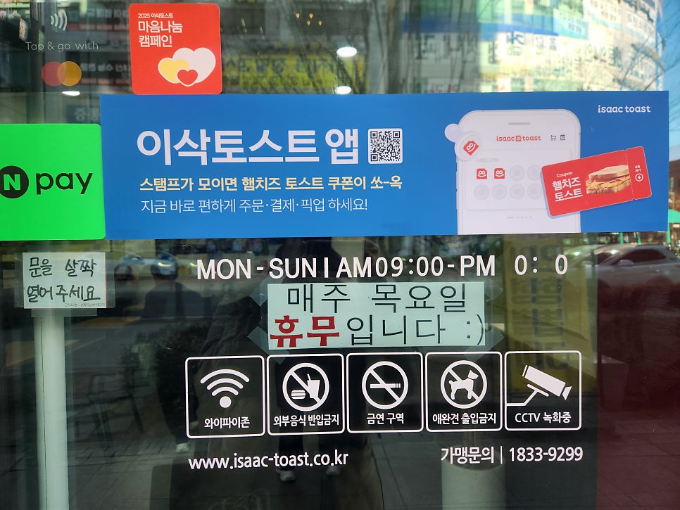 이삭토스트 부천옥길점 사진 2