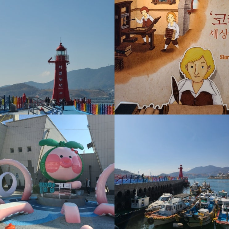  여수 여행 가볼만한곳 종포해양공원 하멜등대 전시관