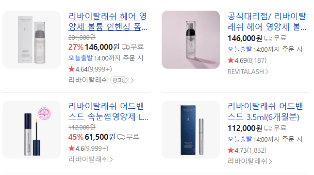 래쉬에딕트/ 리바이탈 래쉬/ 리필드/ 젬소/ 속눈썹 영양제 내돈내산 후기