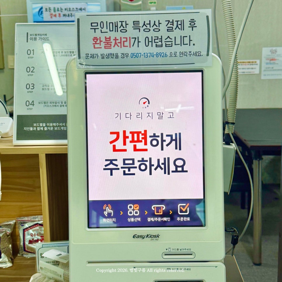 보드별보드게임카페 내포신도시점 사진 6