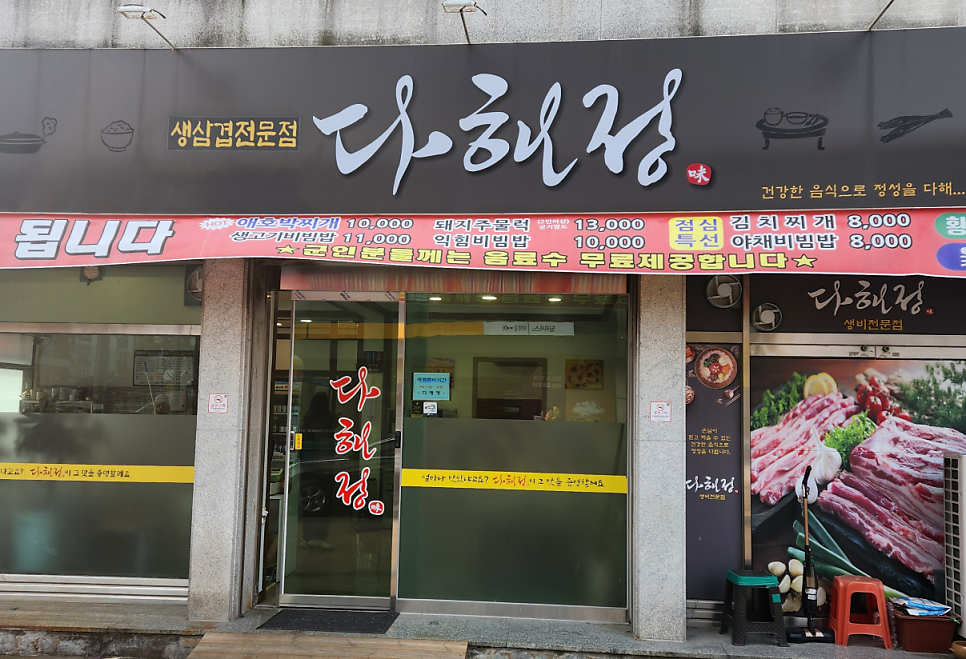 다해정 사진 2