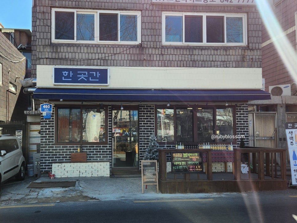한곳간 사진 1