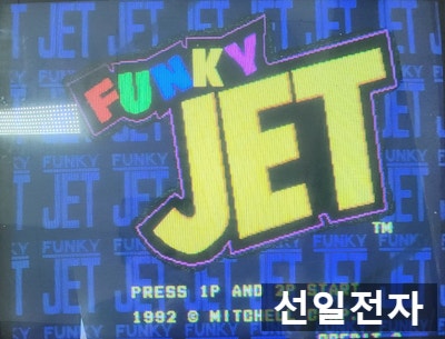  오락실 게임 기판 미첼 펑키 젯 Mitchell Funky Jet