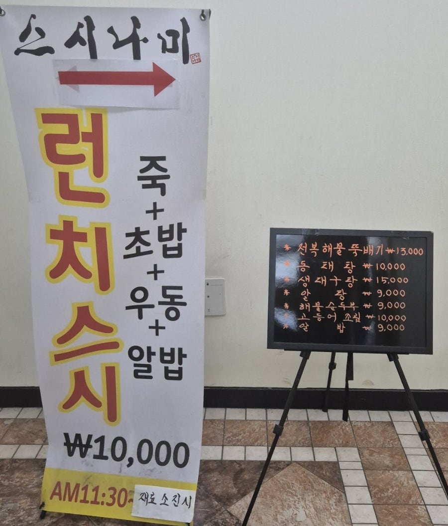 스시나미 사진 2