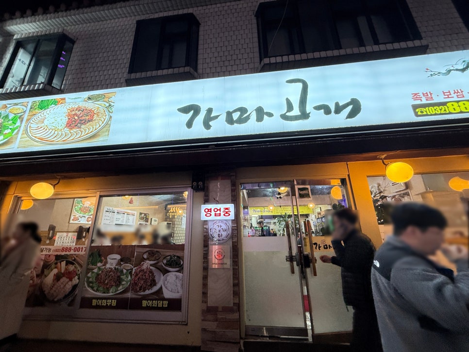 가마고개 사진 2