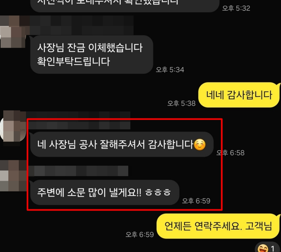 주택샷시 교체 견적 받을 때 대부분 놓치는 '이것'