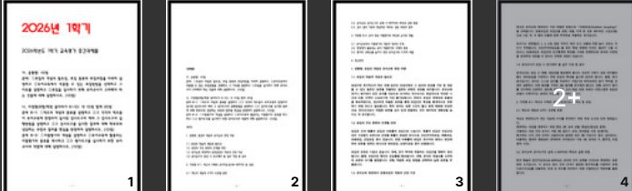  교육평가 중간과제물 2026년 1학기 표집의 개념과 필요성, 표집 종류와 표집과정을 자세히 설명하고 유아교육에서 적용할 수 있는
