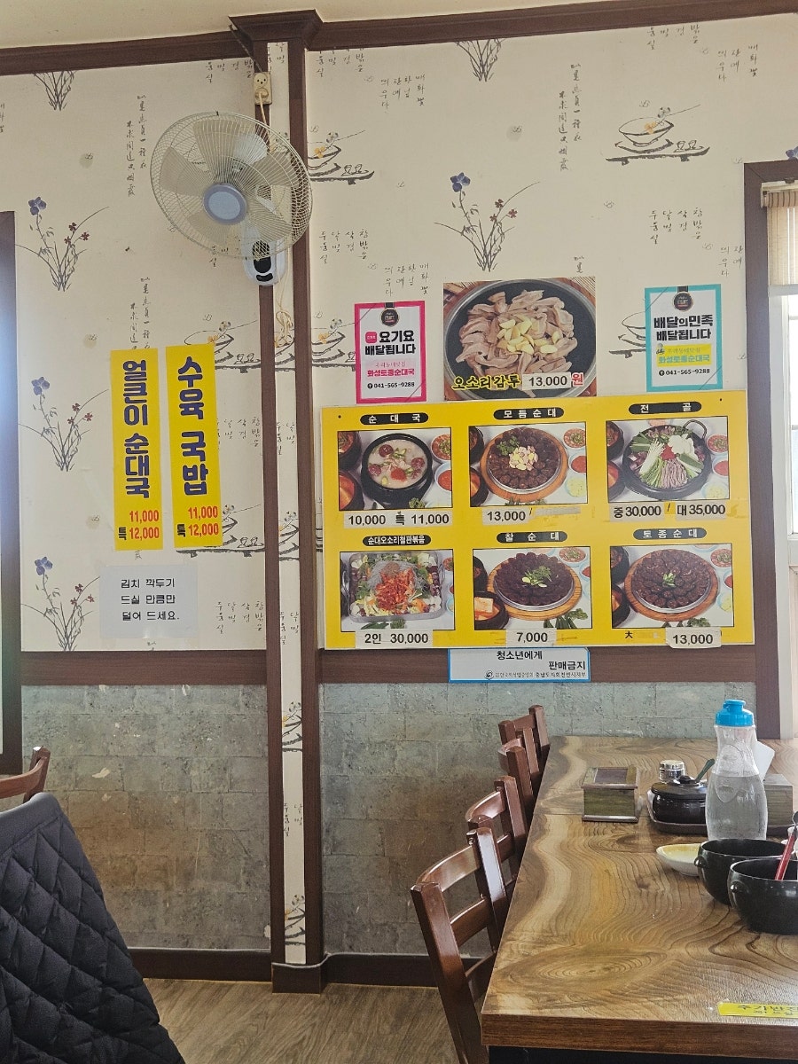 화성토종순대국 성거점 사진 4