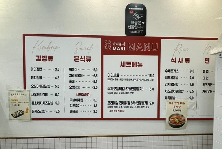 마리분식 사진 5
