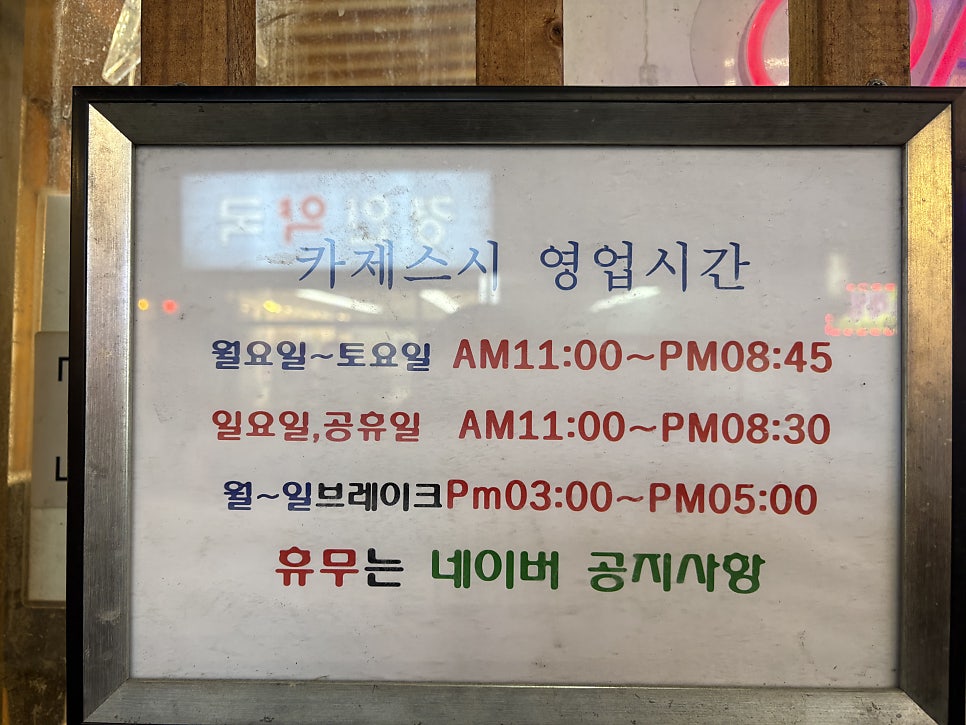 카제스시 사진 3