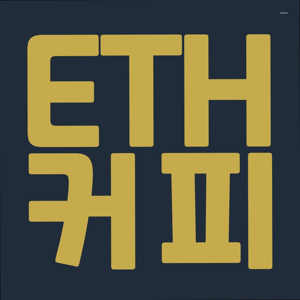 이티에이치 사진 4
