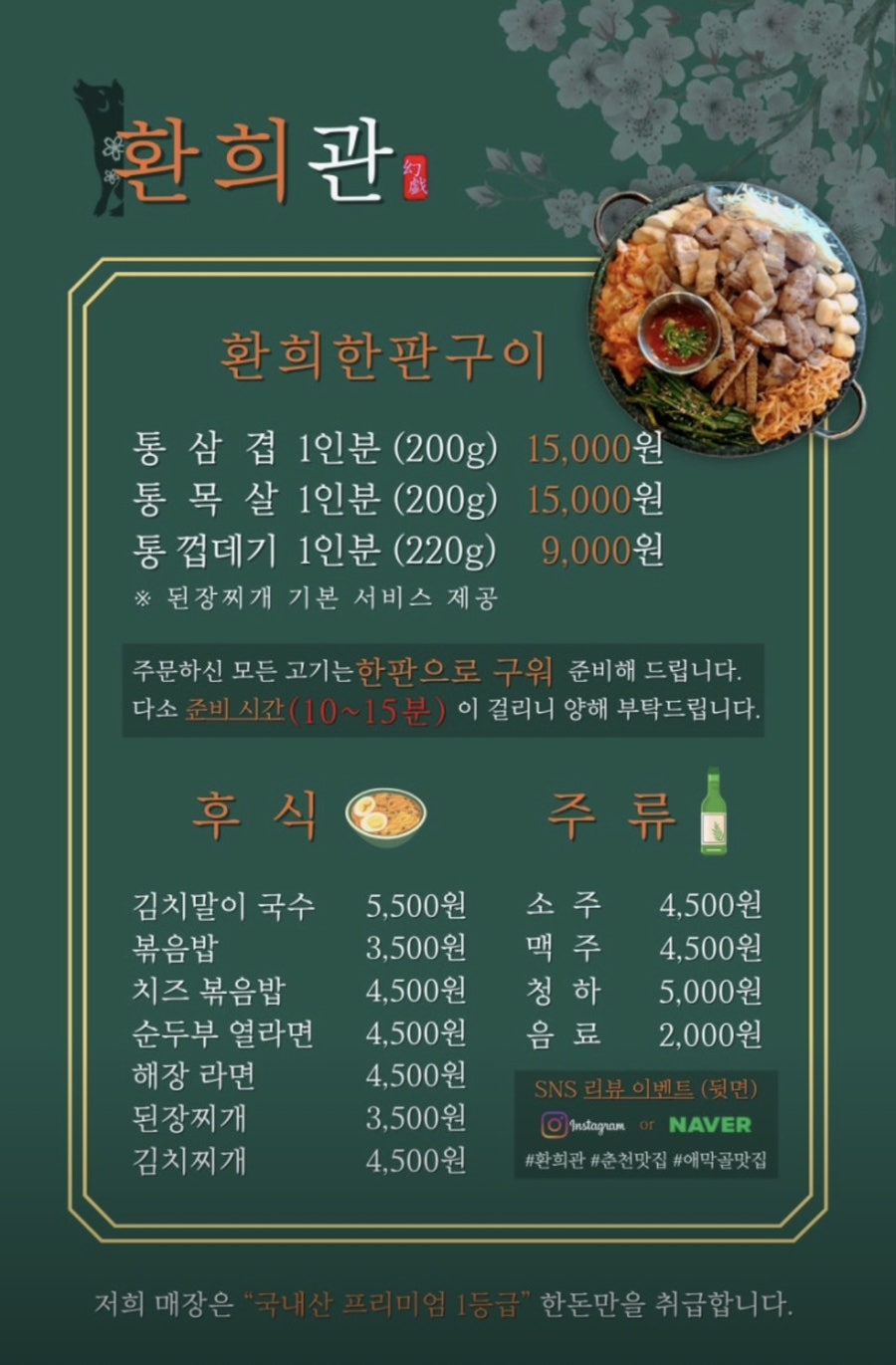 환희관 사진 4