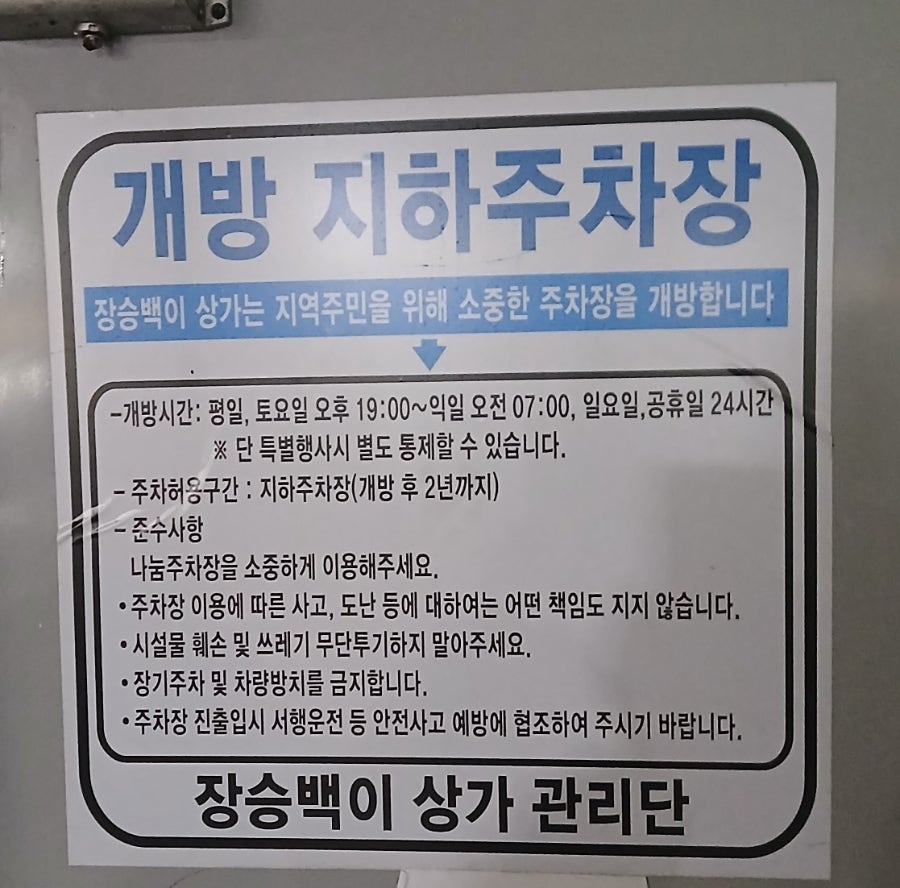 노브랜드 인천장승백이시장점 사진 2