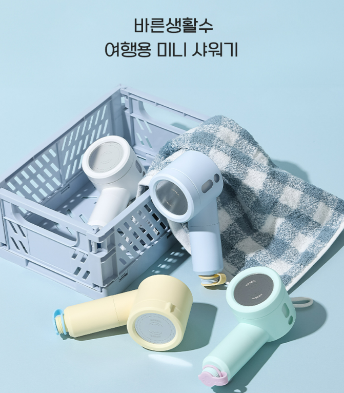  해외여행 필수템 추천, 석회수 잡는 여행용 미니 샤워기 헤드 샤워필터