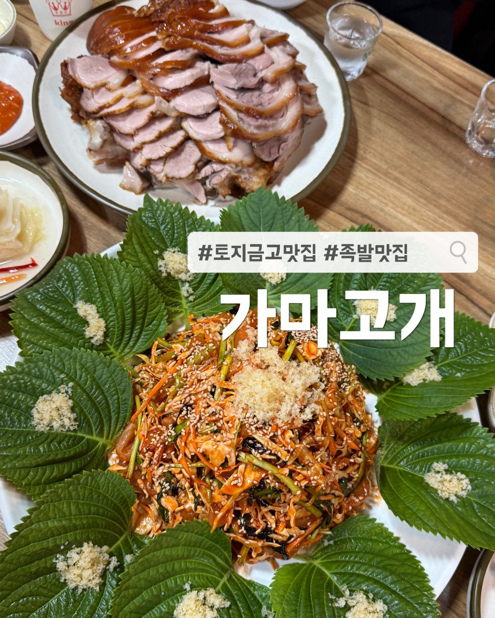 가마고개 사진 1