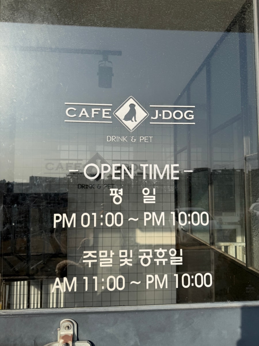제이독 사진 3