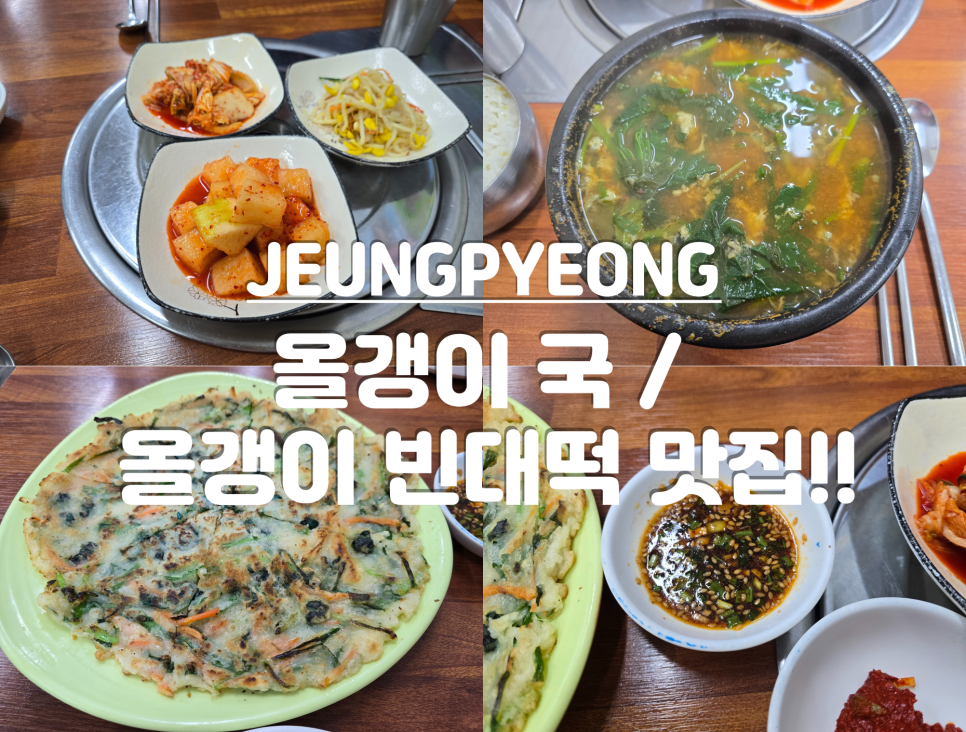 삼일식당 사진 1