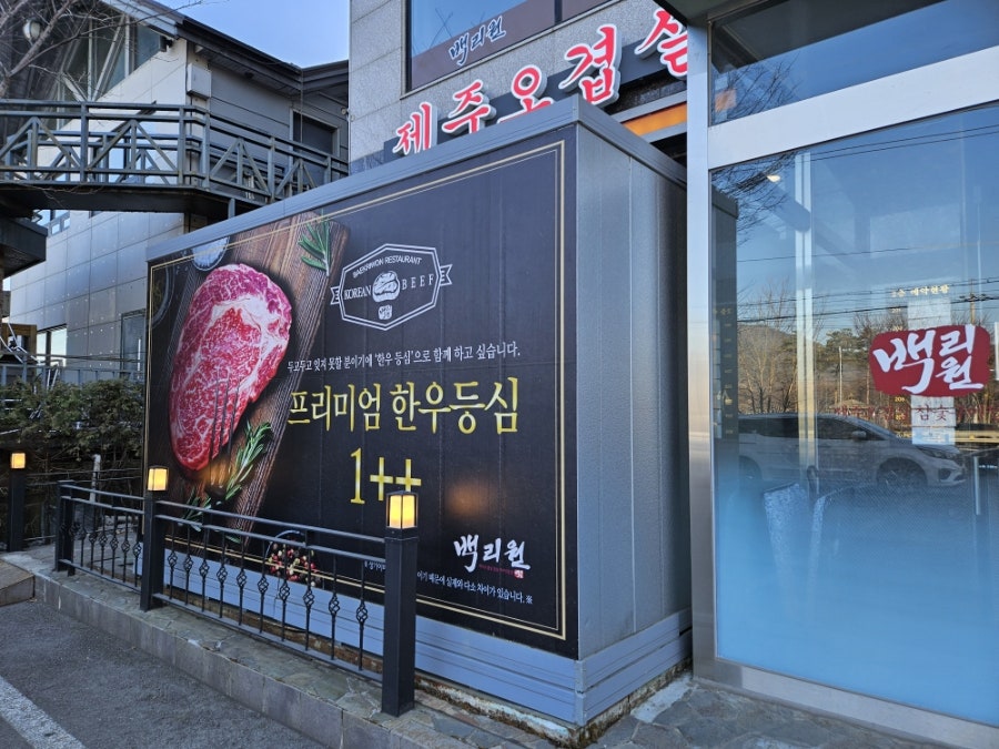 백리원 사진 4