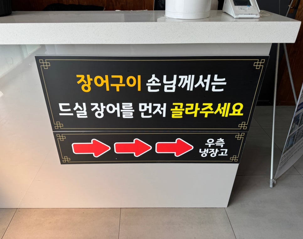 장어원 사진 5