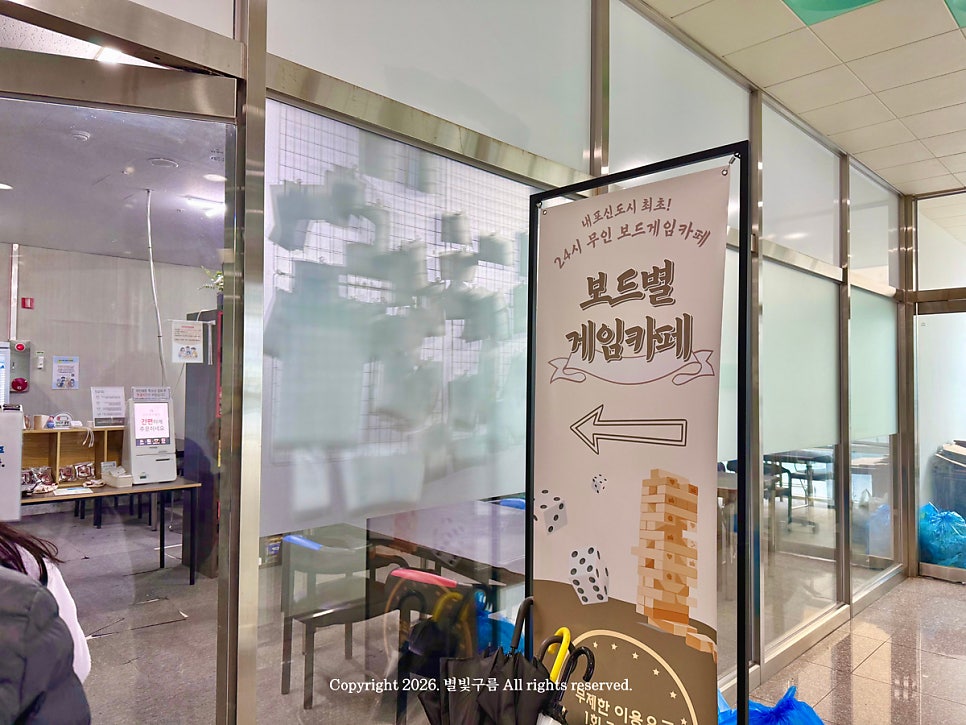 보드별보드게임카페 내포신도시점 사진 2