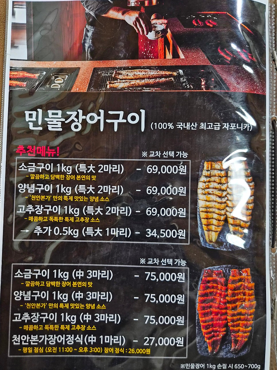 Cheonanbongajangeo photo 6