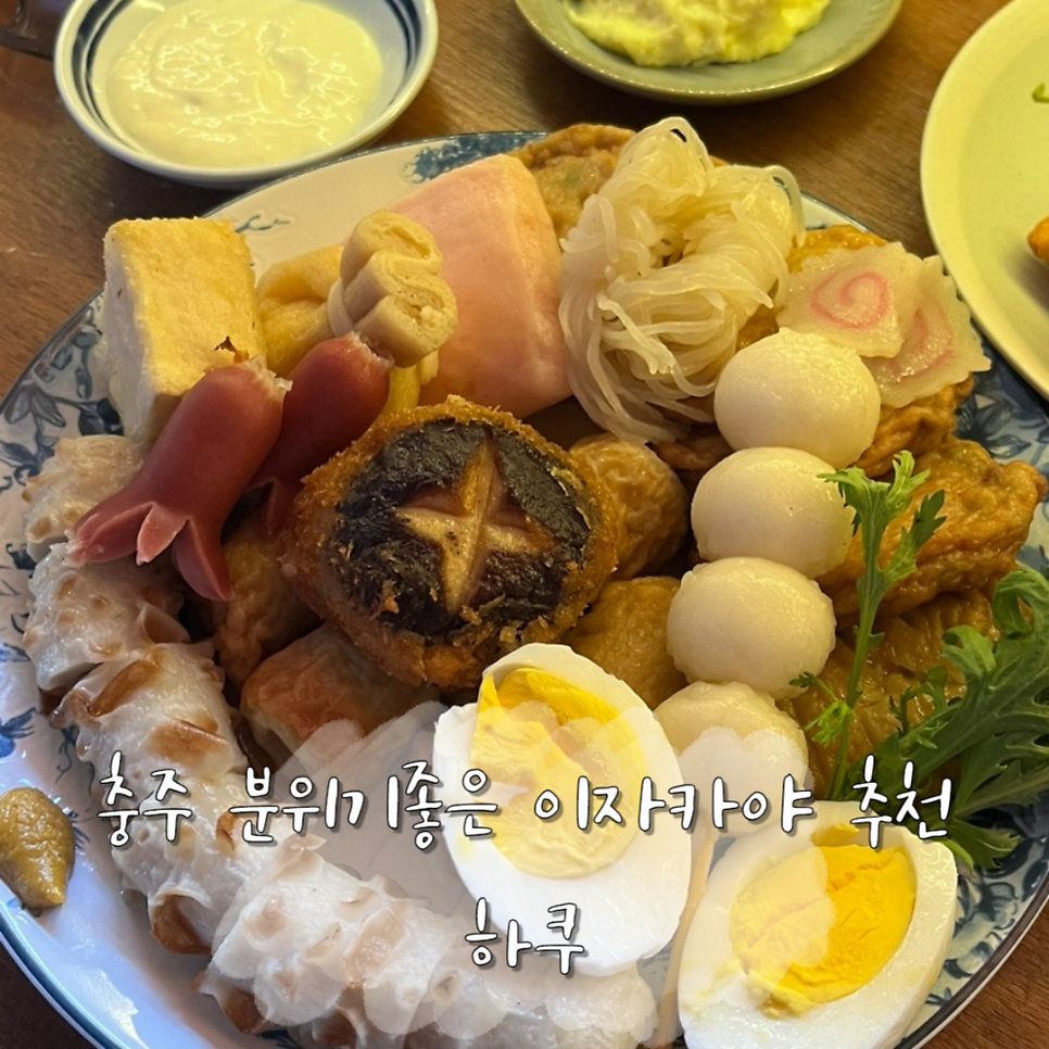 하쿠 사진 1