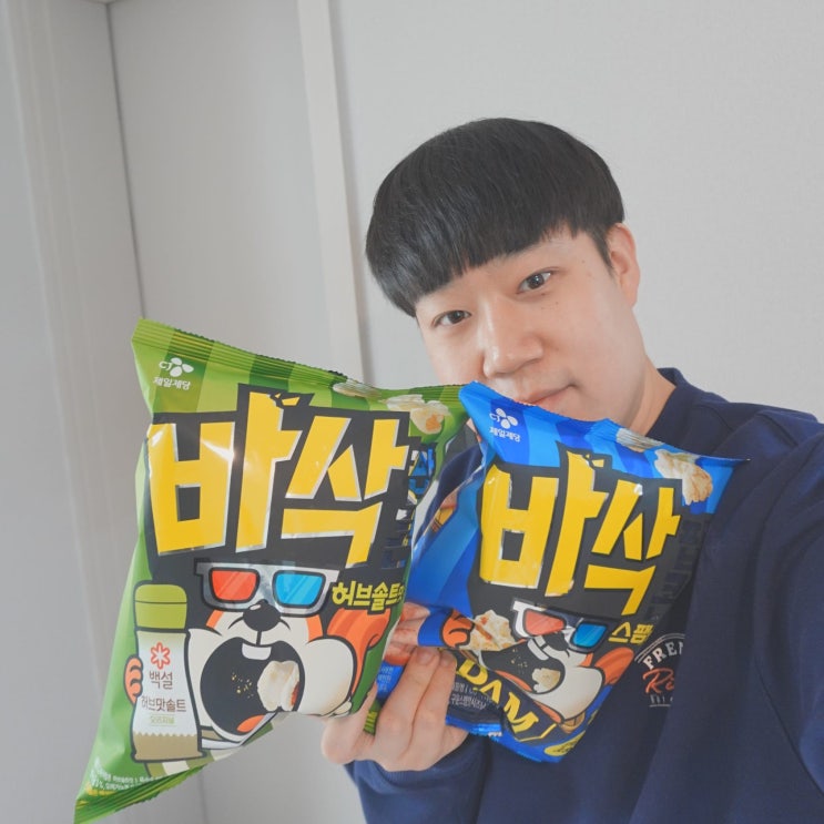  익숙해서 더 놀라운 완벽한 풍미의 조화, 신상 과자 CJ제일제당 바삭팝콘 스팸맛 & 허브솔트맛
