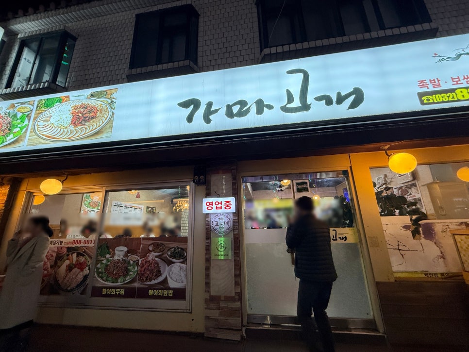 가마고개 사진 3