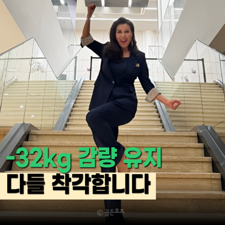  홍지민 다이어트 32kg 감량 비결 공개 걷기 무시하다가 망합니다 하.. 다들 이걸 놓쳤네요