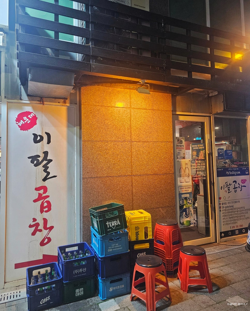 이팔곱창 사진 1