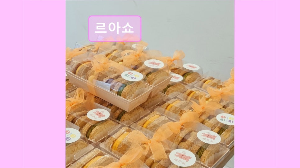 르아쇼 사진 1
