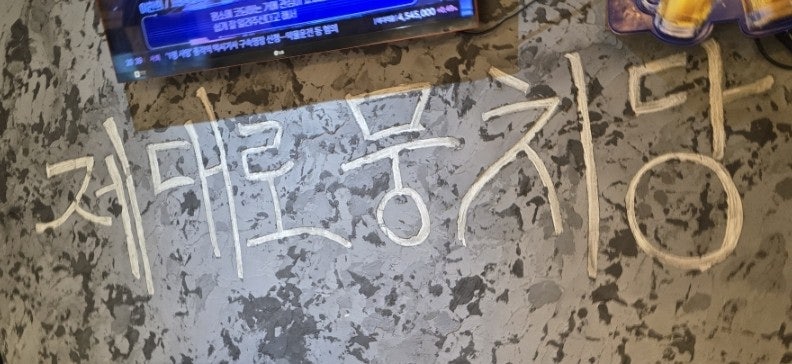 뭉치당 사진 5