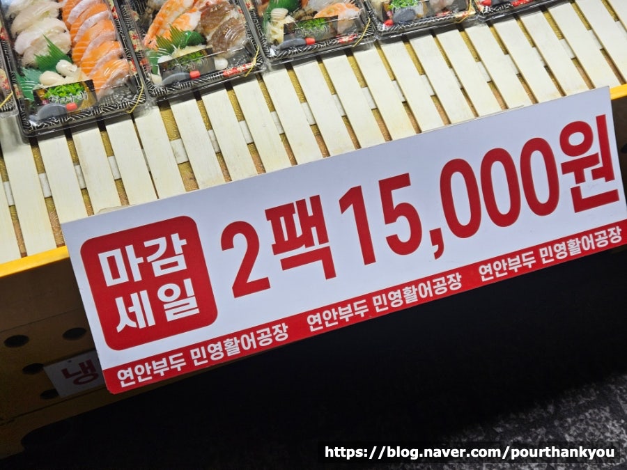 민영활어공장 정자시장점 사진 5
