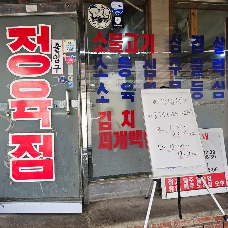 한강정육식당 사진 2