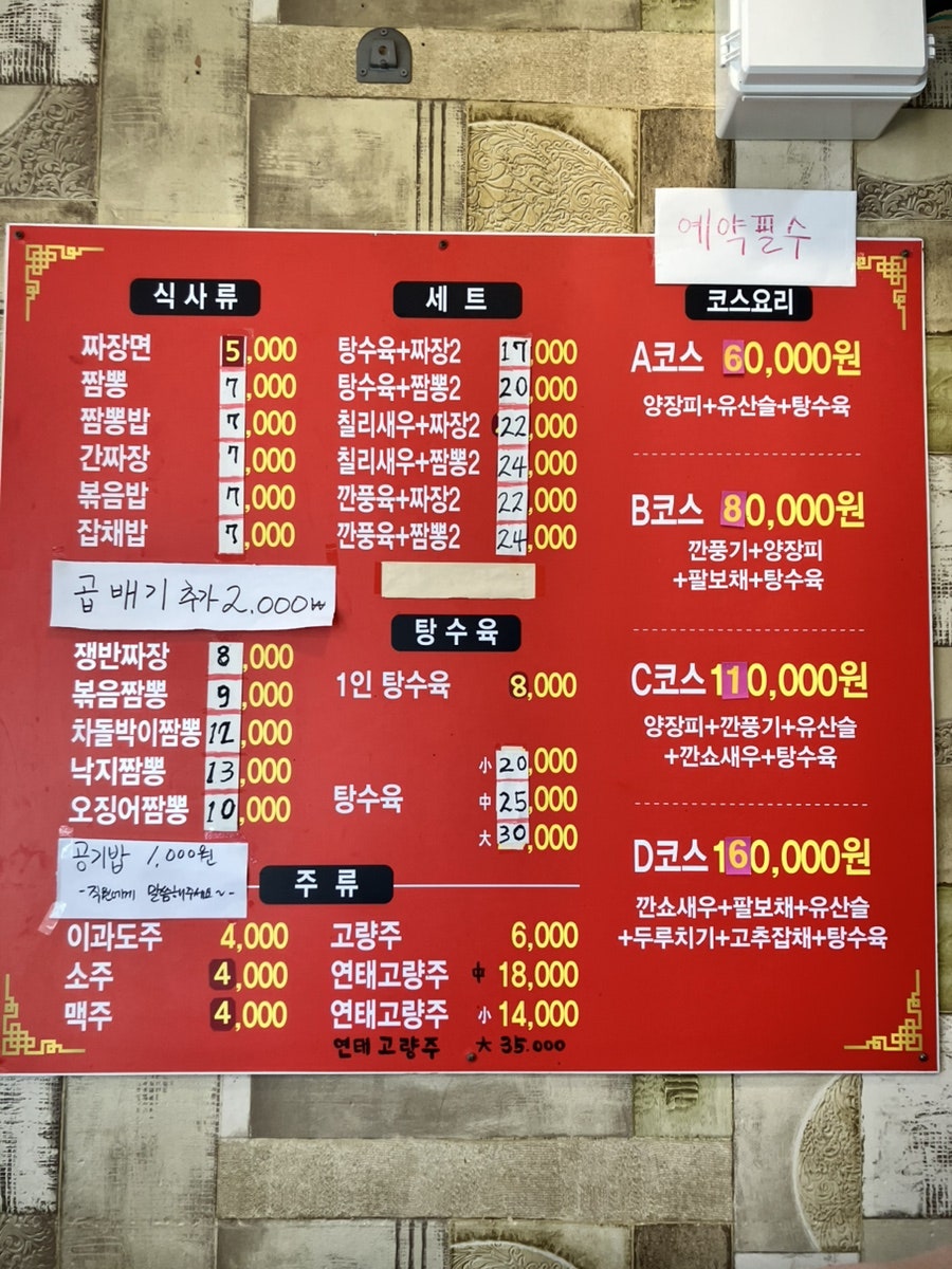 행운관 사진 8