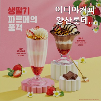이디야커피 양산롯데마트웅상점 사진 3