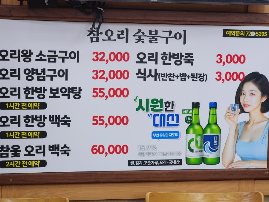 참오리숯불구이 사진 2