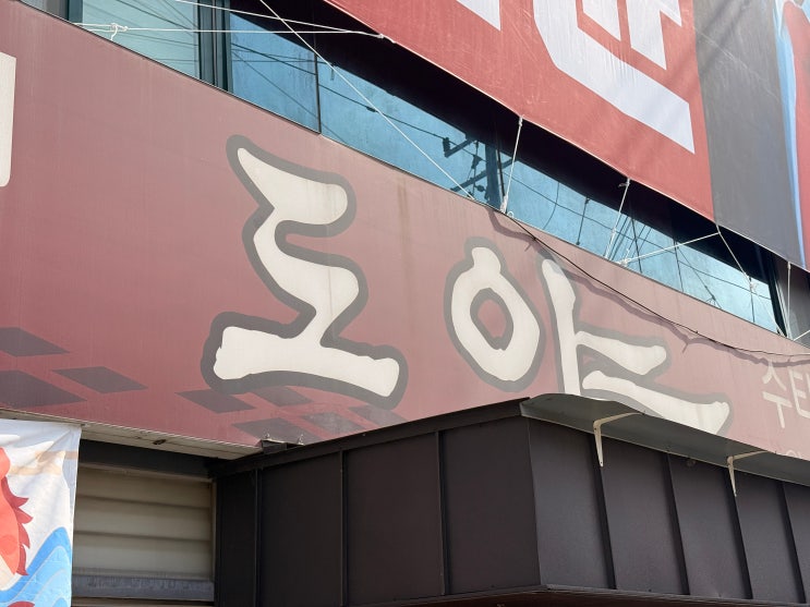  [춘천 맛집] 기계면은 잊으세요! 어르신들이 인정하면 거기가 진짜 맛집인 거 아시죠? 