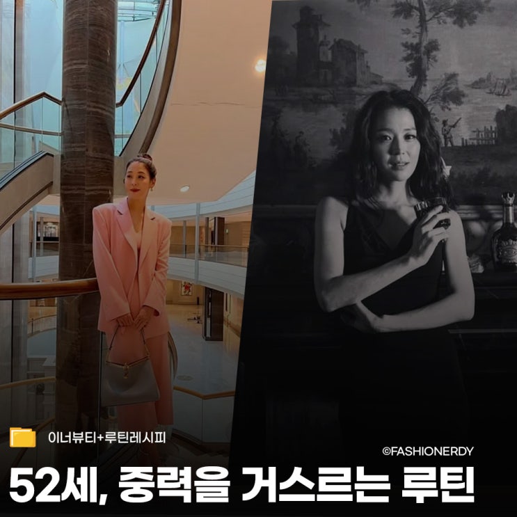  52세에도 20대 실루엣? 등받이를 포기하면 생기는 일