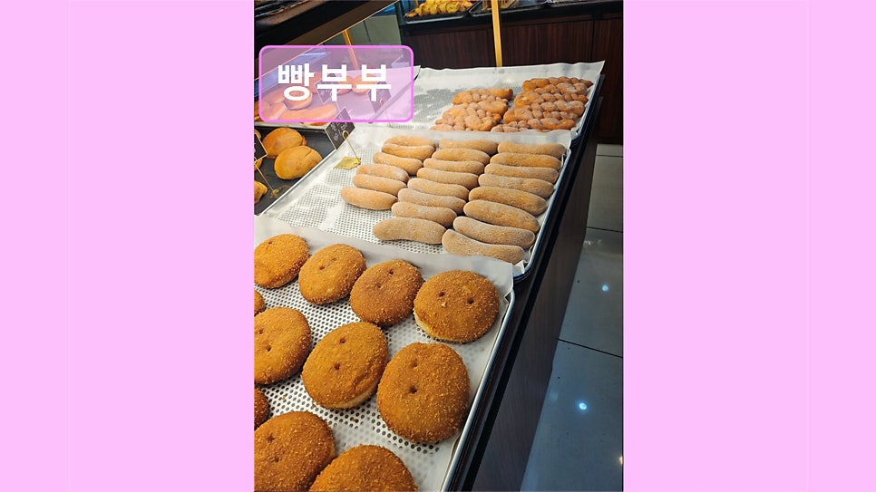 빵부부 사진 2