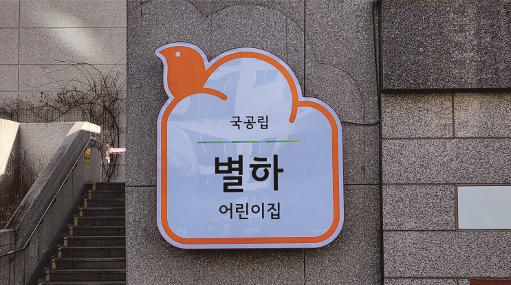  “관악구간판”, “조은광고”, “LED채널간판”