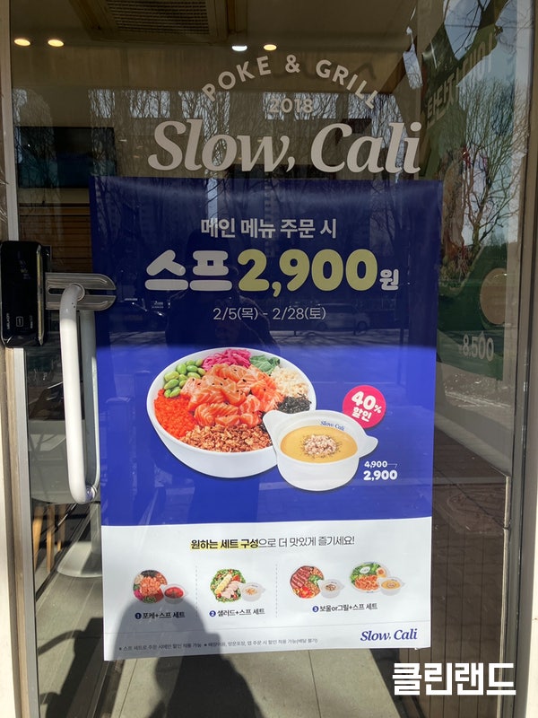 슬로우캘리 신도림점 사진 5