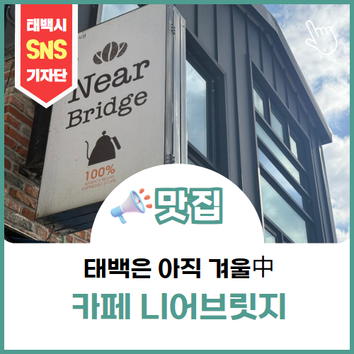 니어브릿지 사진 2