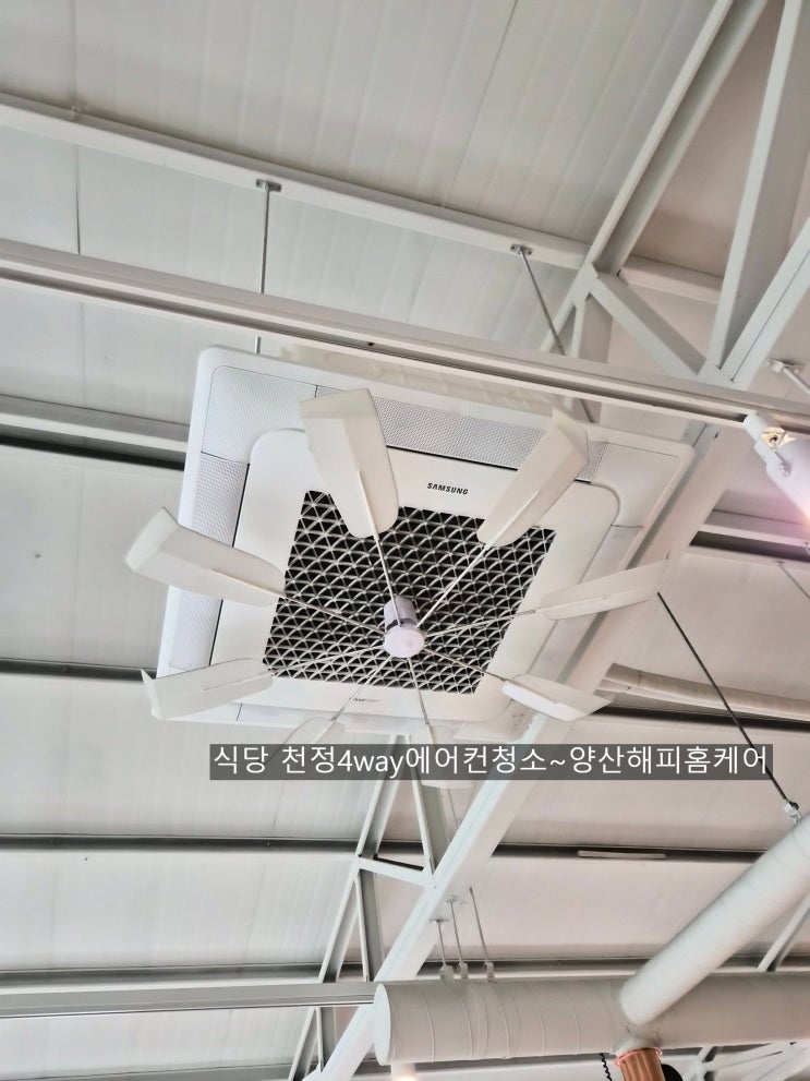  양산에어컨청소 에어컨속까지 시원하게 세척으로 뚫었습니다