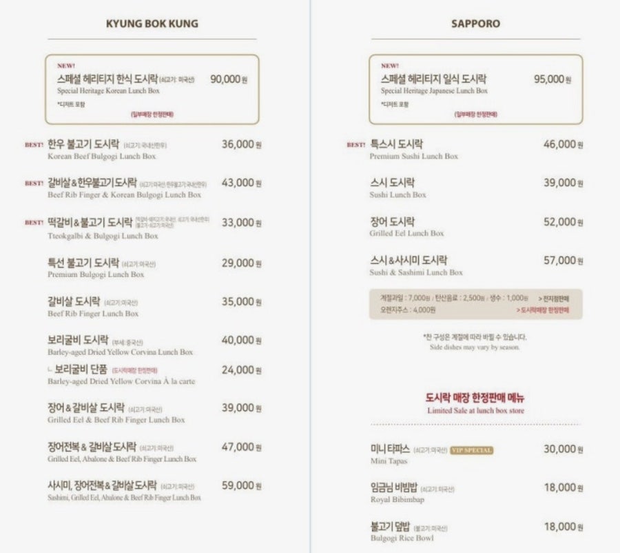 경복궁 삿뽀로도시락 서초점 사진 1