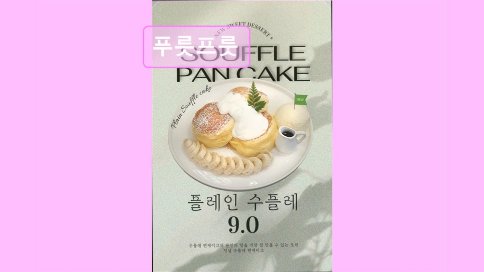 푸릇프룻 사진 6